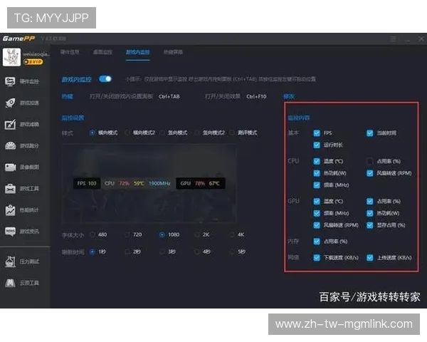 游戏长时间运行后帧数下降现象解析及优化建议